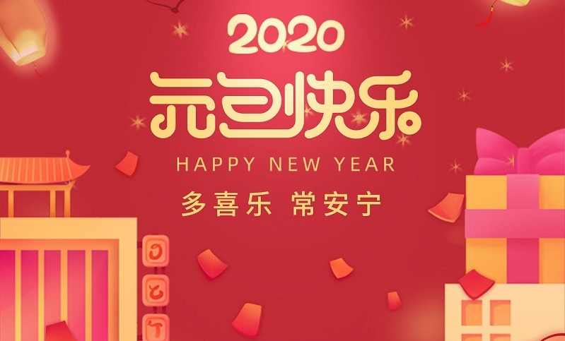 2020 | 以梦为擎，砥砺前行