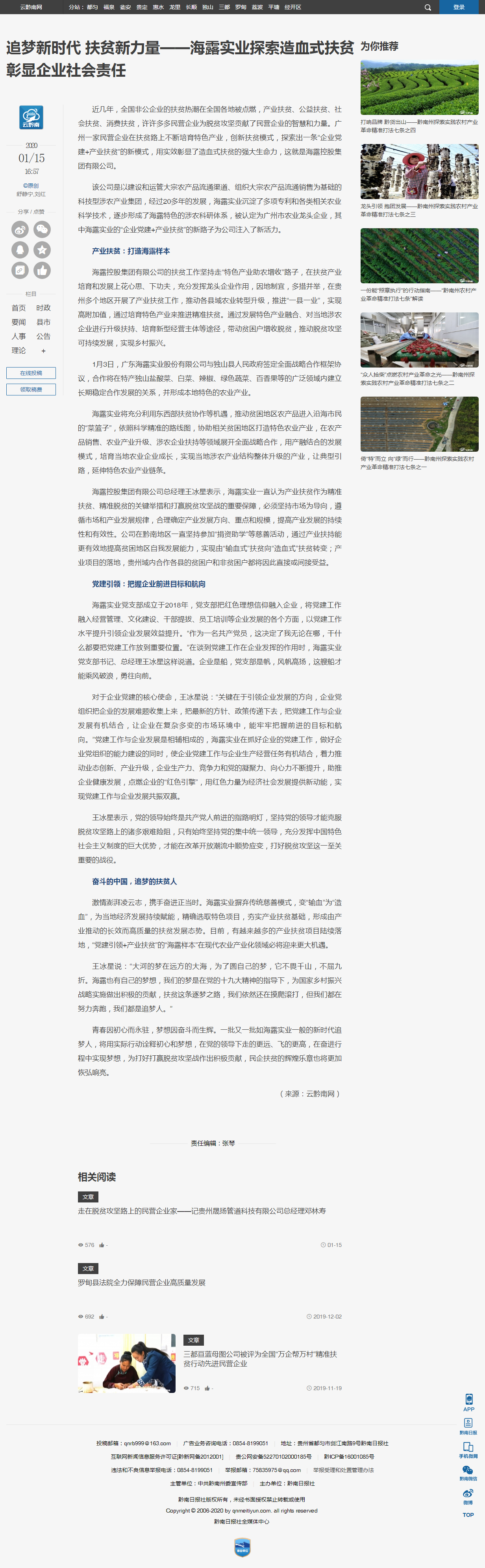 Z6·人生就是博(中国区)官方网站