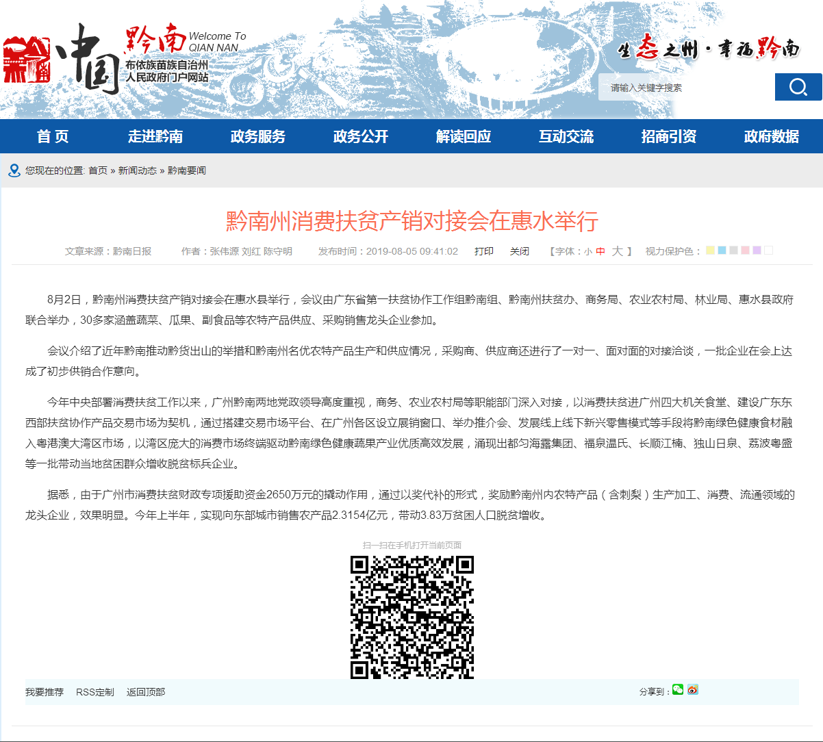 Z6·人生就是博(中国区)官方网站