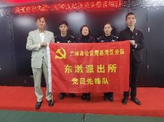 公司党支部与东漖派出所党支