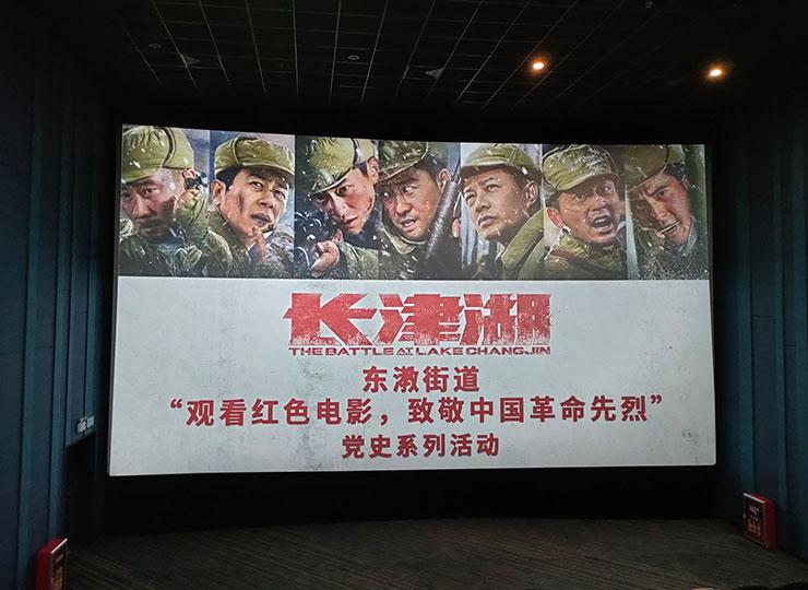 集团党支部参与东漖街路发展党史进建教育“旁观红色电影，致敬中国革命先烈