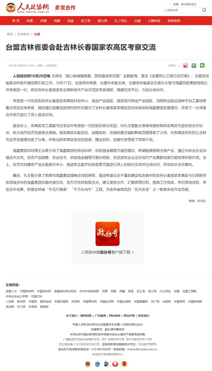 Z6·人生就是博(中国区)官方网站
