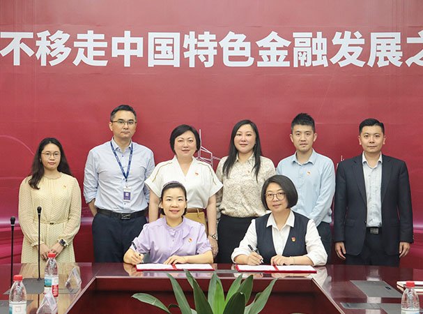 集团党支部与中行海珠支行发展银企党建共建活动，携手合作新篇