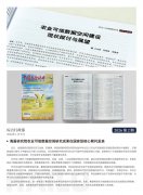 Z6人生就是博简报2026第2期