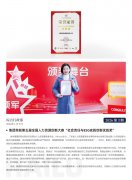 Z6人生就是博简报2026第3期